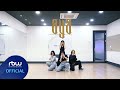 Mamamoo - Aya (Dance Practice Version)