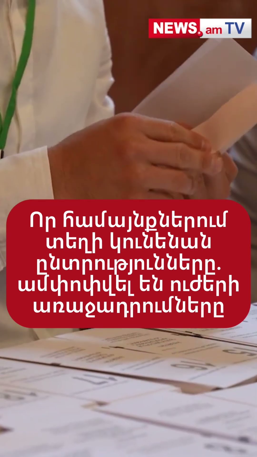 Որ համայնքներում տեղի կունենան ընտրությունները. ամփոփվել են ուժերի առաջադրումները