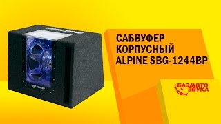 Alpine SBG-1244BP - відео 1