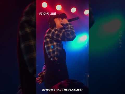 [180413] 강아지꼬리 (Feat.KHUNDI PANDA) - 오르내림 OLNL