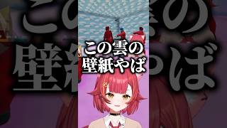 ファン太が用意したマ●ックミラー号に爆笑する猫汰つな、赤見かるび、柊ツルギ【ぶいすぽっ！切り抜き】 #猫汰つな #ぶいすぽ #vcrgta