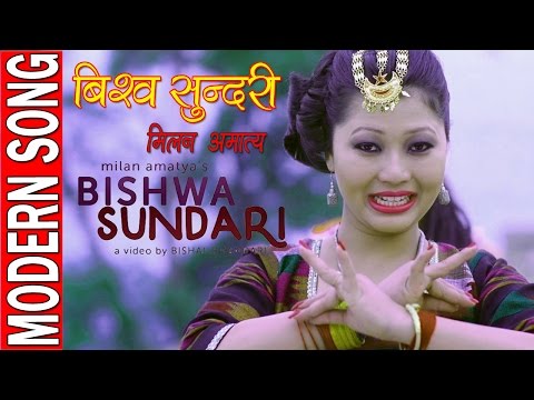 Bishwo Sundari || Gopi Dahal's Album|| Ujjwal || Milan Amatya || Rajan Raj Shiwakoti