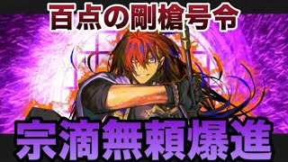 新カードいろいろ試すぞ！その5【SR 朝倉宗滴　R丸橋忠弥】男村田の英傑大戦　第ニ百五十一打席