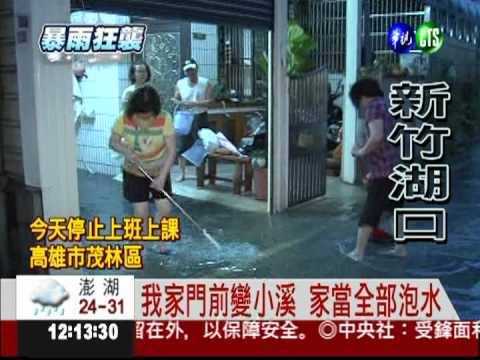 水已經到膝蓋! 和興村71人急撤離