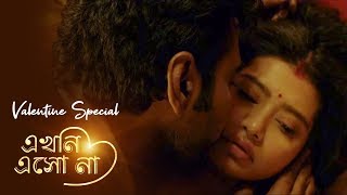 Download lagu Ekhoni Esho Na। A Musical Short Film । Valentines Special। Ena Saha । Prasun Gain। Sourav Das mp3
