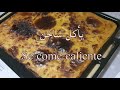 Receta de Kalinti, Calinti, Karan, Pastel de harina de garbanzos/كالينتي, كاران,كالينتيتا