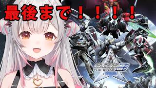【アナザーセンチュリーズエピソード3】最後まで！フロムとバンナムのロボゲー！A.C.E.3をやってみる。Another Century's Episode3 【周防パトラ】