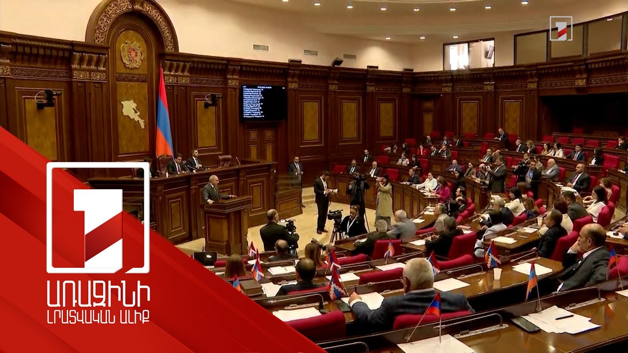 Մամուլով առաջնորդվեմ՝ ձեզ պիտի լցնեմ ԱԱԾ պադվալ. վարչապետը բարկացավ, ընդդիմադիրները հեռացան դահլիճից