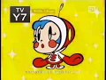 Super Milk Chan On Disney Channel Circa April 2005 Totally Rare And Eal