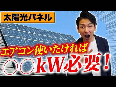 テナント向けに太陽光発電を安価に提供