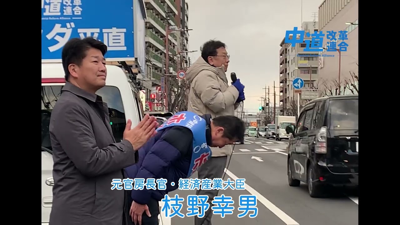 ホンダ平直・えだの幸男・石川ひろたか