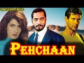 Pehchaan Nana Patekar Twinkle Khanna Milind Soman Unreleased Bollywood Movie Full Details