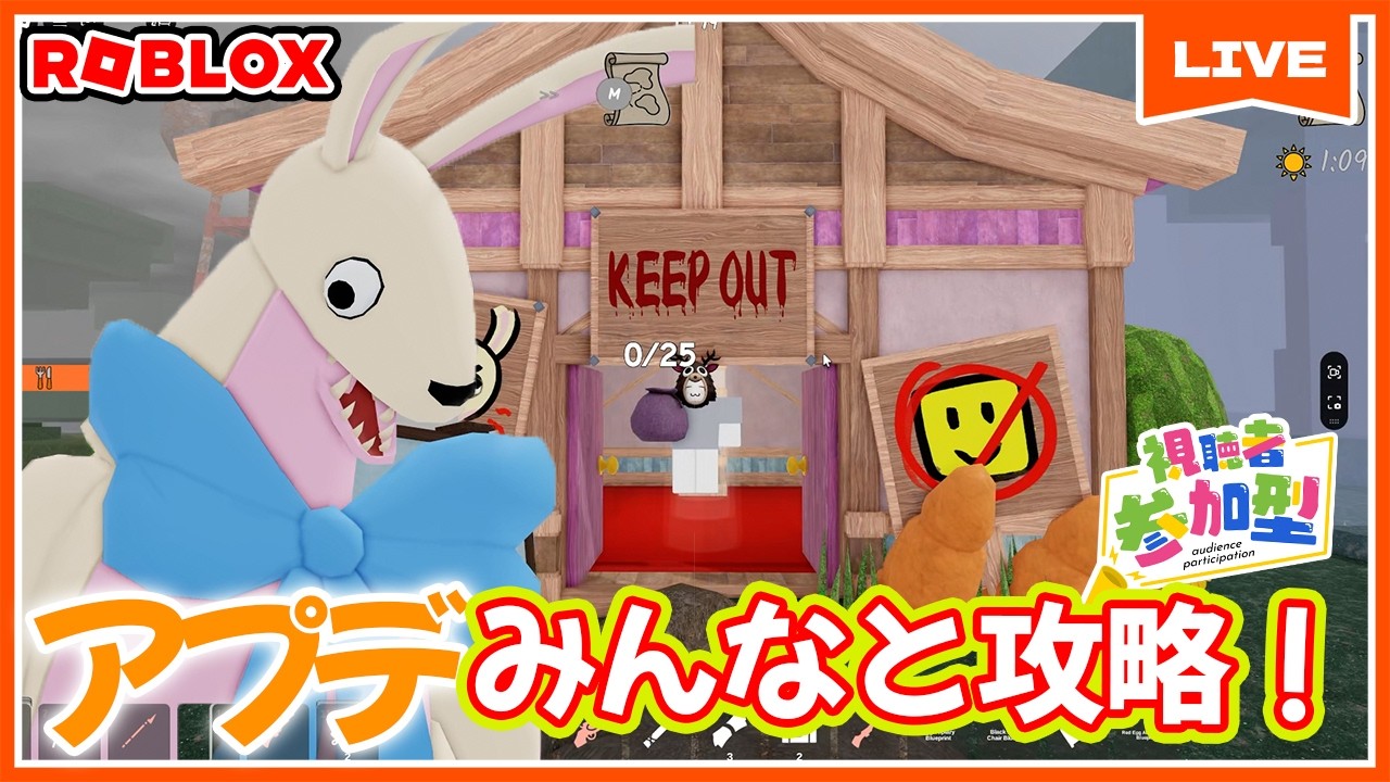 イースターイベント攻略しよう🥚視聴者と森で99日間生き残る！🌲99 Nights in the Forest 🔦 #ROBLOX　#ロブロックス