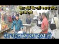 Rang Mahal Ke Dus Alaap Ustad Md Kalam PUNJAB BAND BAKHRA Bihar 9931049640 Ustadkalammaster