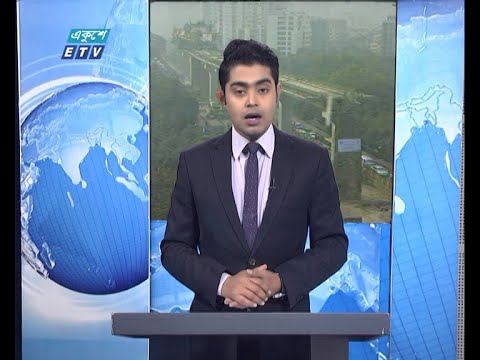 09 AM News || সকাল ০৯টার সংবাদ || 11 February 2021 | ETV News