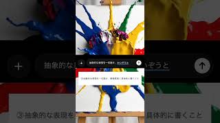 【ChatGPTの文章を丸パクリするはバレてます】#ChatGPT #AI活用 #AIツール #sns