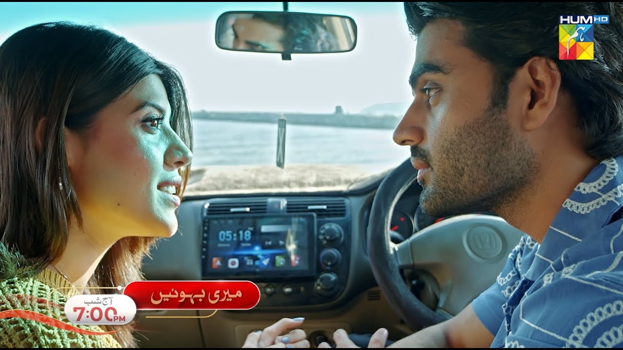 Meri Bahuain - Episode 19  Promo - Tonight at 07:00 PM Only On HUM TV
