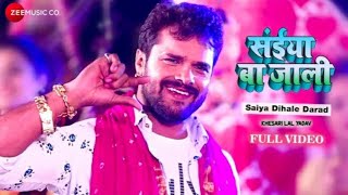 संईया बा जाली Saiya Ba Jaali - Full Video | Saiya Dihale Darad | #Khesari_Lal_Yadav | Ashish Verma