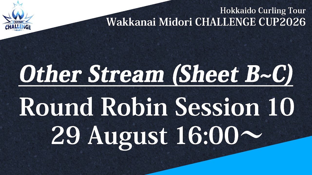 Watch on Youtube (Hokkaido Curling Tour)