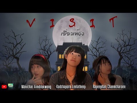 คลิกเพื่อดูคลิปวิดีโอ