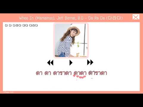 [THAISUB] Whee In Mamamoo, Jeff Bernat, B.O – Da Ra Da (다라다)