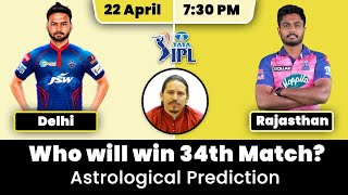 DC vs RR | 34 match Prediction | IPL 2022 | Delhi Capitals Captain | Rajasthan Royals captain