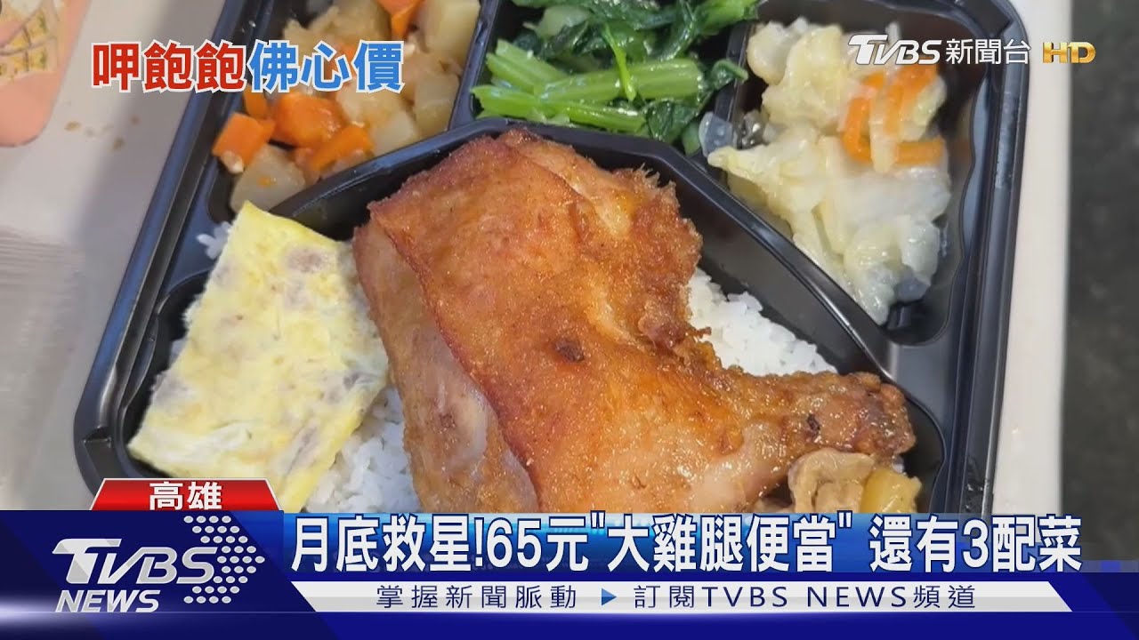 老闆怎賺?白酒蛤蜊麵120元 自助餐還有「65元雞腿便當」