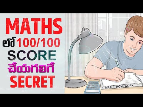 MATHS లో100/100 రావాలంటే | 5 Secret Tips to Score full marks in Maths| Maths Study Tips.