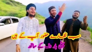 Sub nazare hazoor ap k hain by Ateeq Sultan and Al