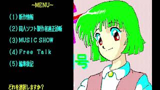 Relief Soukangou for the NEC PC-88