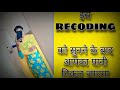 Gandi call recording 💦 2022 on hindi mast call recording