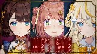 【Liar's Bar】そるとれいるで騙し合いをする。【本間ひまわり×蝸堂みかる×司賀りこ/にじさんじ】