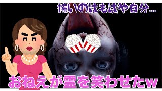 おねえ縛りでホラーサイトを見たら全く怖くない説[株式会社闇]