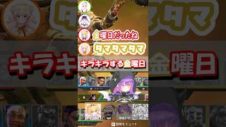 キラキラする金曜日 #桃鈴ねね #hololive #shorts