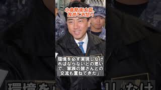 小泉防衛大臣、改めてお怒り　#政治#ニュース#自民党#高市早苗#中道改革連合#日本維新の会#国民民主党#参政党#れいわ新選組#衆院選2026#中国#韓国