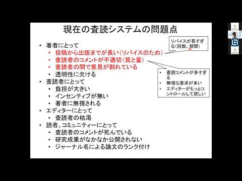 ソーシャル・データサイエンス学科 論文査読の問題点とeLifeなどによる新しい試み－水島 昇氏（東京大学）