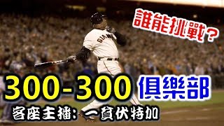 Re: [新聞] 命運天差地遠！大谷二連霸 教練嘆神鱒