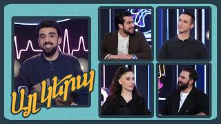 Այլ կերպ 3. թողարկում 8