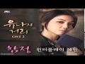 Hae Won (혜원) - 함정 (Yoo Na's Street OST Part.2 ...