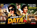 Garibon Ka Data Manoj Kumar Hema Malini Premnath Ki Superhit Bollywood Jabardast Action Movie