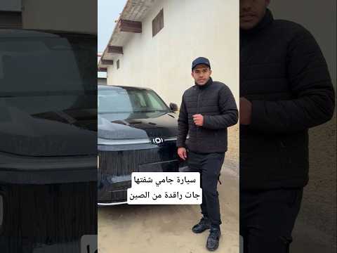 سيارة جامي شفتها في حياتي صينية حابسة من البابور هايبريد تسكر فيها كل شيء تحدي كبير شانغان (Changan)