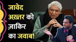 Download lagu ‘हर वक़्त लोगों को टोकते…’ अब Javed Akhtar को Comedian Zakir Khan ने किस बात का जवाब दे दिया? mp3