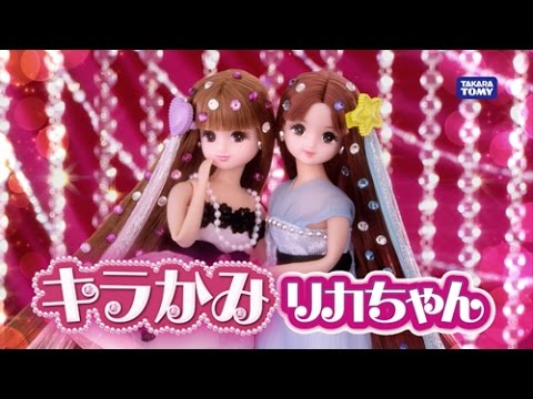 キラかみリカちゃん　テレビCM