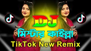 Download lagu Mr Kailla Dj Song | TikTok | কাইল্লা গাঙ্গের সভাপতি Dj | Bangla Viral Dj Song | Tik Tok Remix 2026 mp3 Download lagu Mr Kailla Dj Song | TikTok | কাইল্লা গাঙ্গের সভাপতি Dj | Bangla Viral Dj Song | Tik Tok Remix 2026 mp3