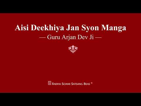 Aisi Deekhiya Jan Syon Manga - Guru Arjan Dev Ji - RSSB Shabad