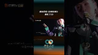 #魏如萱 #waawei #你啊你啊 温柔闽南语慵懒哼唱好似爱情暗语 #声生不息宝岛季 #声生不息 #infinityandbeyond