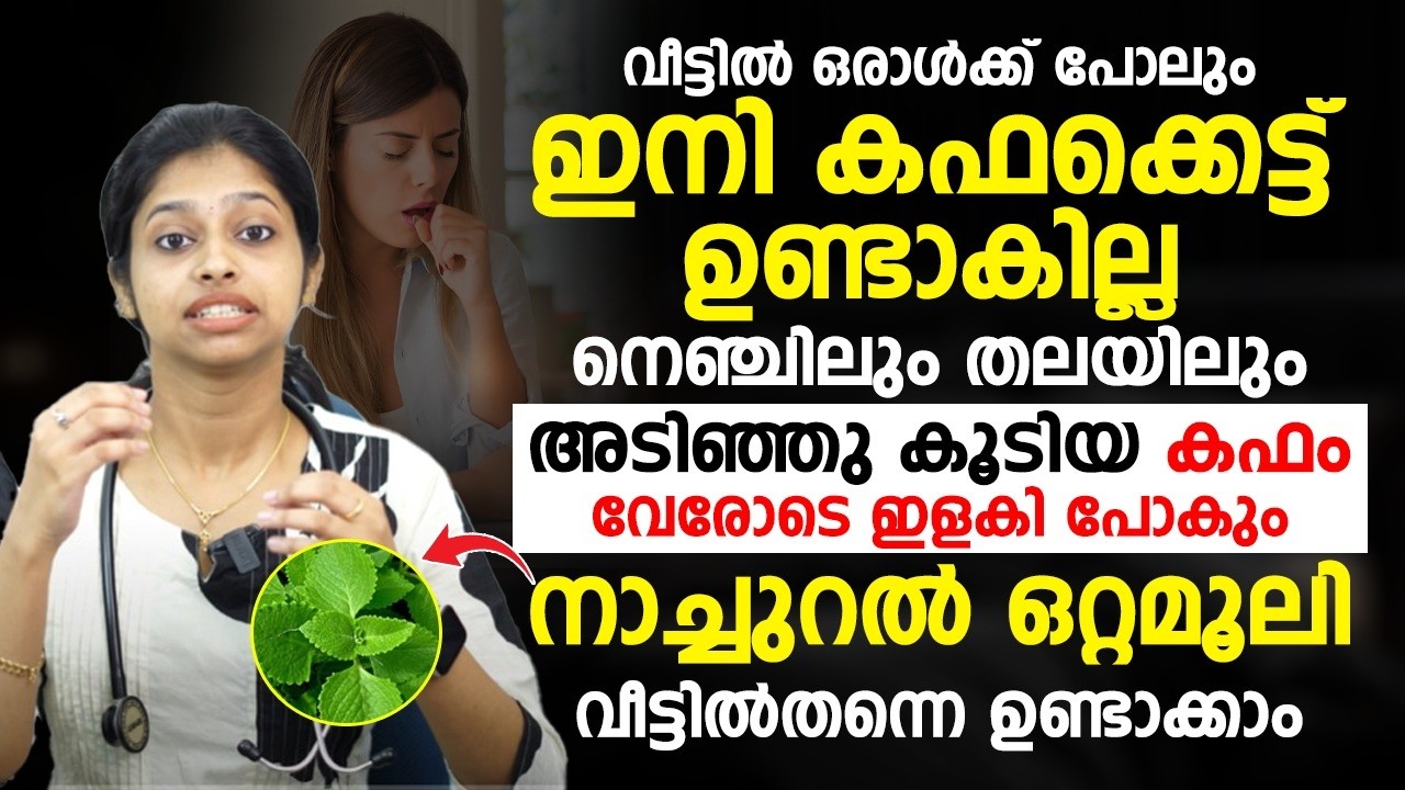 How to Get Rid of Phlegm Naturally How to Get Rid of Phlegm Naturally