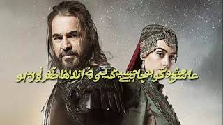 Ertugrul Gazi poetry ststus 💝💝💝💝