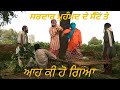 Sardar Muhammad Making Tarsem Jassar Fight Sceen Behind The Camera