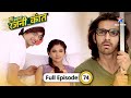 Bahu Humari Rajni Kant Kya Hai Dev Shogata Ki Shaadi Ka Maajra FULL EPISODE 74